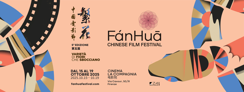 FánHuā Chinese Film Festival